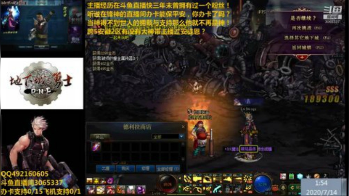 渝万锋神至尊炉石传说3065337直播间 2020-07-14 01点场