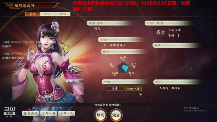 策略大战 免费建将 2020-07-16 22点场