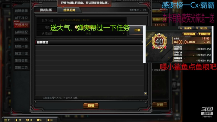 北部无尽百榜 今天开三图 2020-07-16 12点场