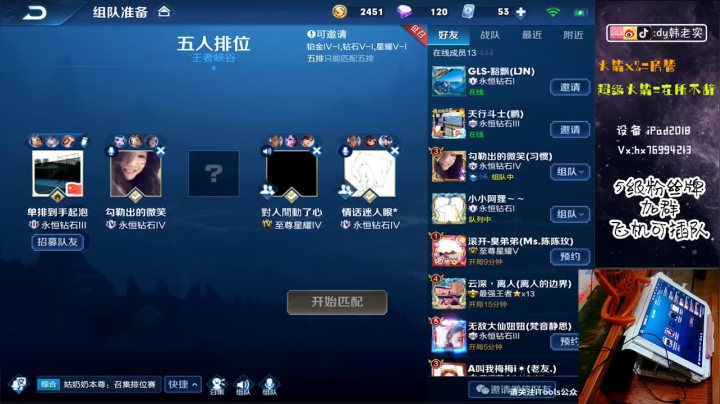 百星实力主播，秀就完了。 2020-07-16 23点场