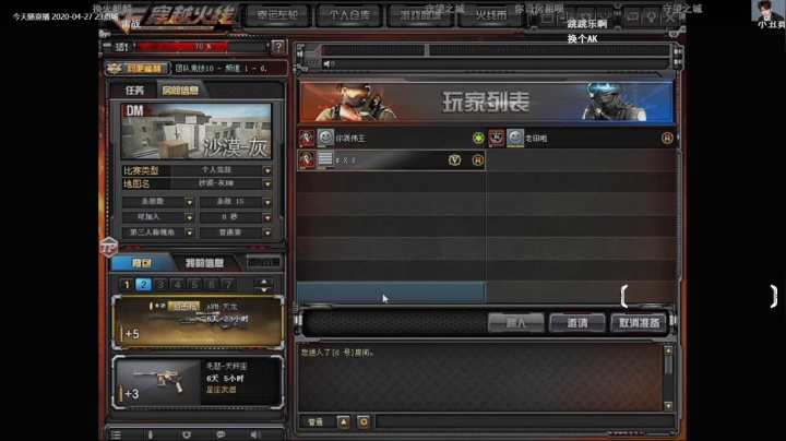 现在是回放-晚上水友赛 2020-07-17 18点场