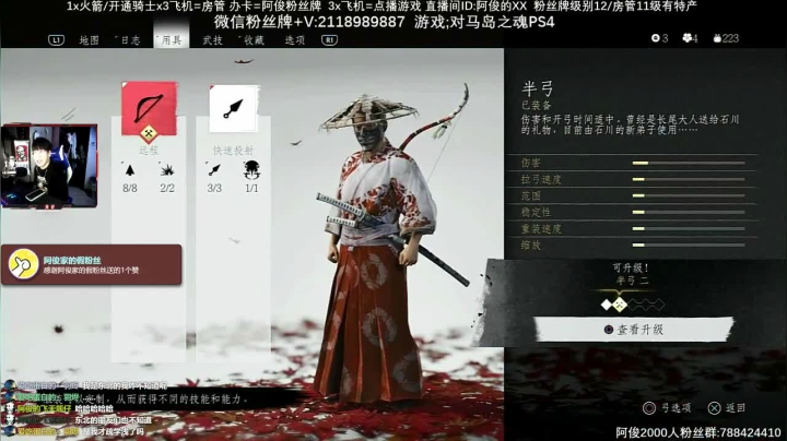 【阿俊】对马岛PS4独占~ 2020-07-17 14点场