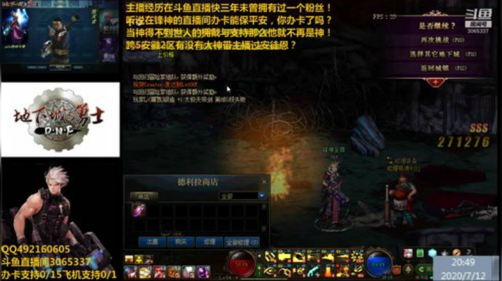 渝万锋神至尊炉石传说3065337直播间 2020-07-12 20点场
