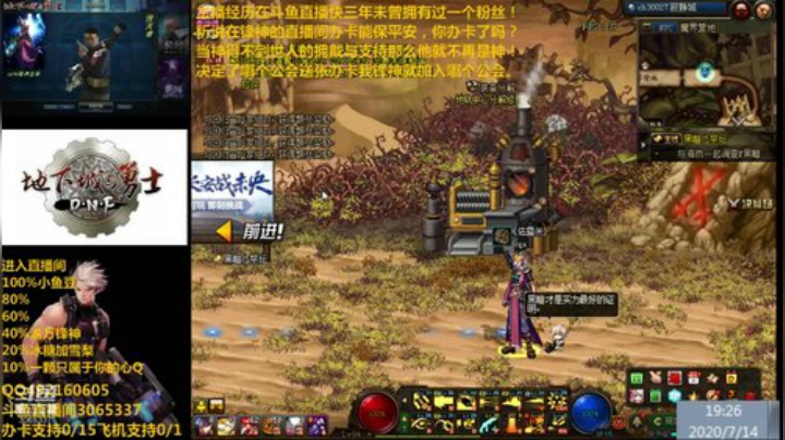 渝万锋神至尊炉石传说3065337直播间 2020-07-14 18点场