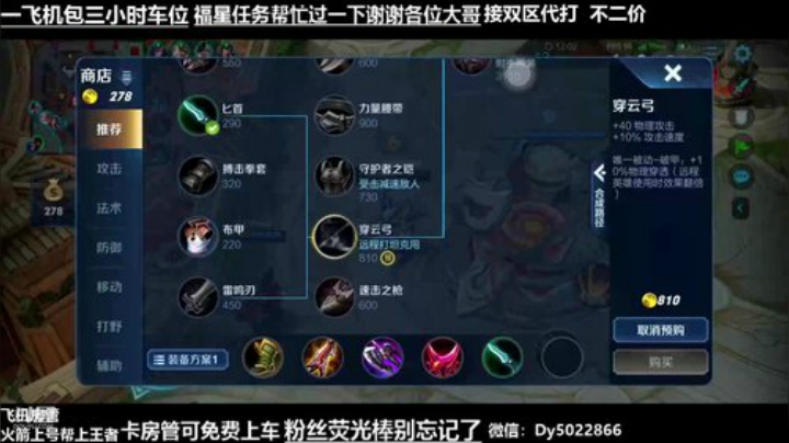世界级孙尚香带粉一飞机永久上车 2020-07-16 22点场