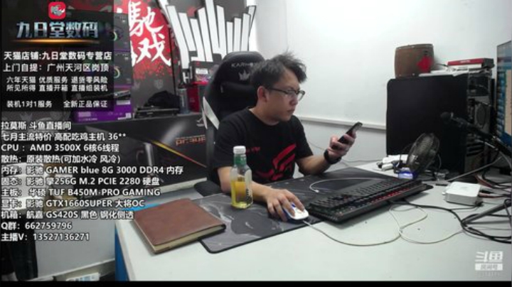 拉莫斯日常装机系列 2020-07-15 13点场