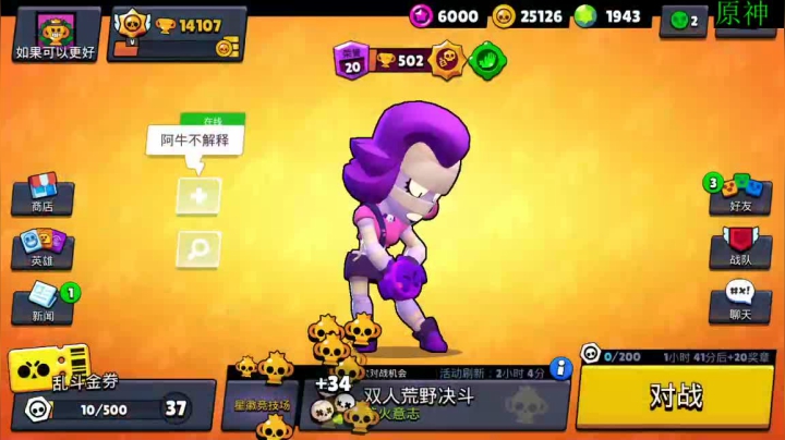 今天开始撸原神 2020-07-16 23点场