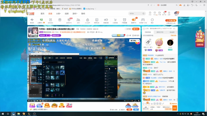 今天认真玩，各种上单包C！ 2020-07-17 07点场