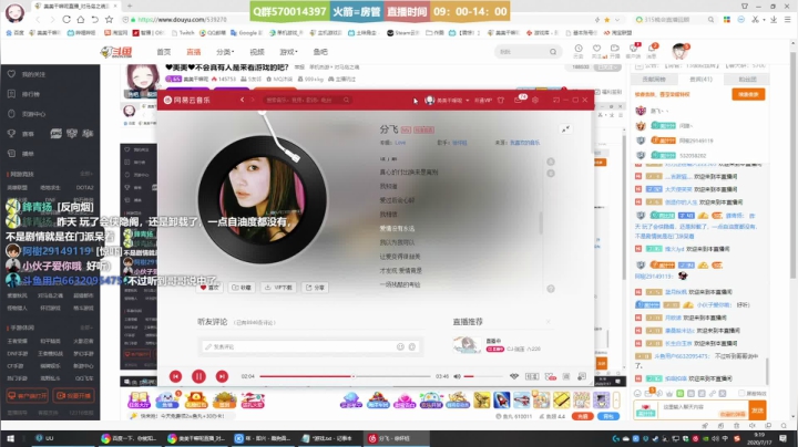 ❤美美❤不会真有人是来看游戏的吧？ 2020-07-17 09点场