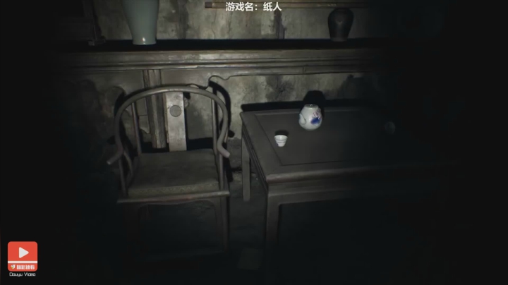 纸人 1 全流程通关攻略（一）初入殷府
