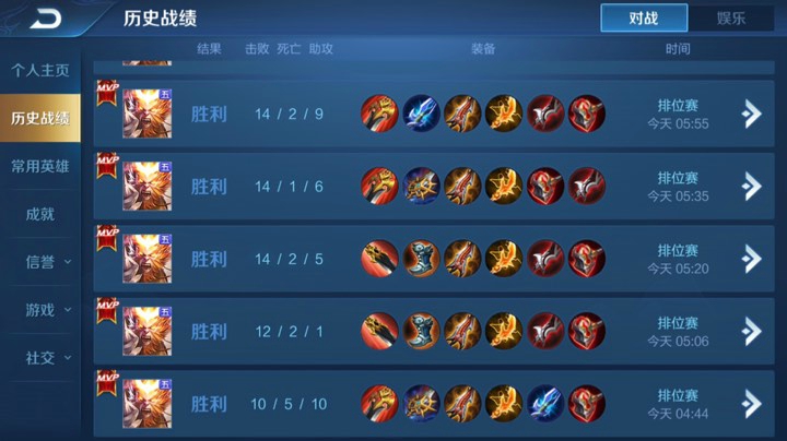 五排带粉连胜屠杀