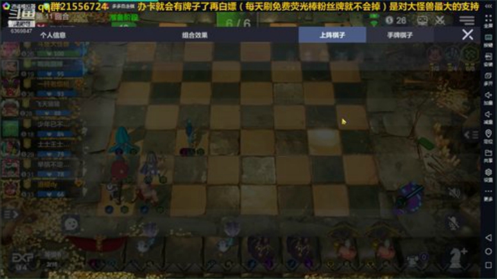 多多自走棋守护使大怪兽 2020-07-15 19点场