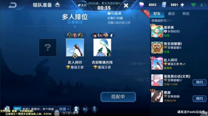 我在斗鱼看纯白直播王者荣耀