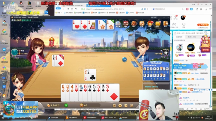 体验皮队友找小姐姐打游戏！ 2020-07-17 19点场