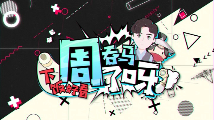 想投降，不可能！