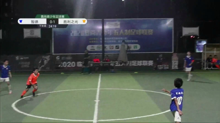 2020慕尚青少年五人制足球联赛 2020-07-17 20点场