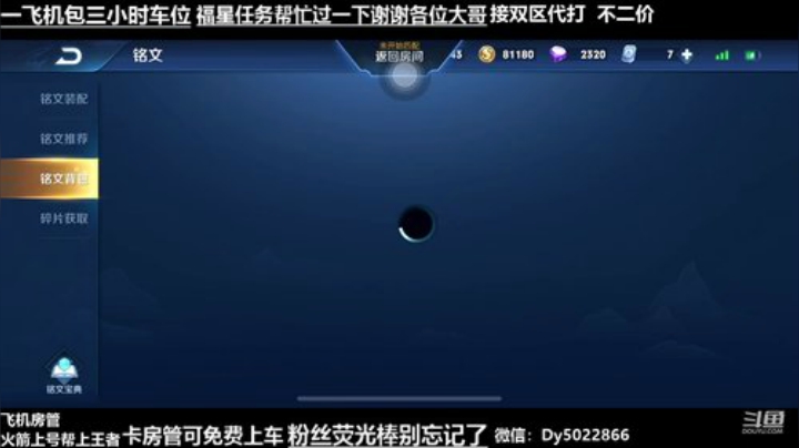 世界级孙尚香带粉一飞机永久上车 2020-07-16 18点场
