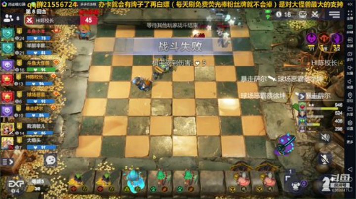 多多自走棋守护使大怪兽 2020-07-15 11点场