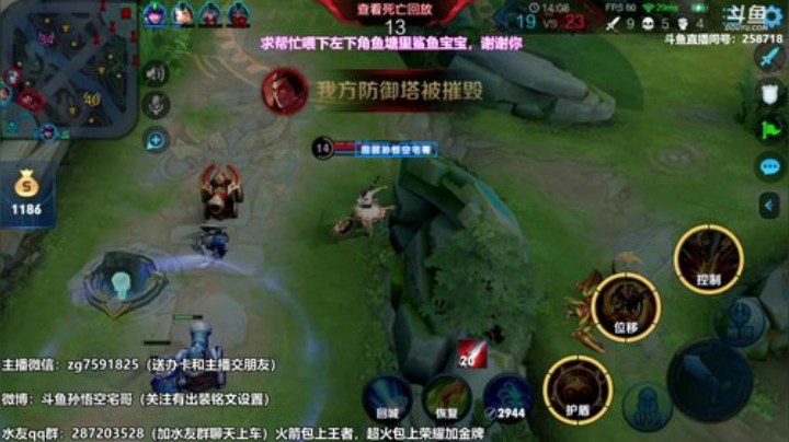 我在斗鱼看国服万场猴王宅哥直播王者荣耀