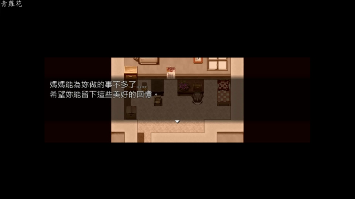 青蘿花 (作者：蓝蓝玉）P5