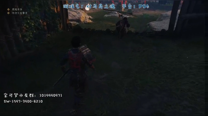《拿积分》（12点对马岛之魂） 2020-07-17 00点场