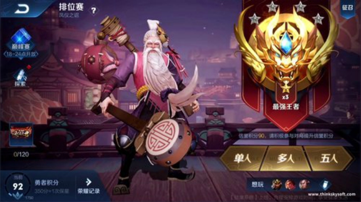 我在斗鱼看林蒙m直播王者荣耀