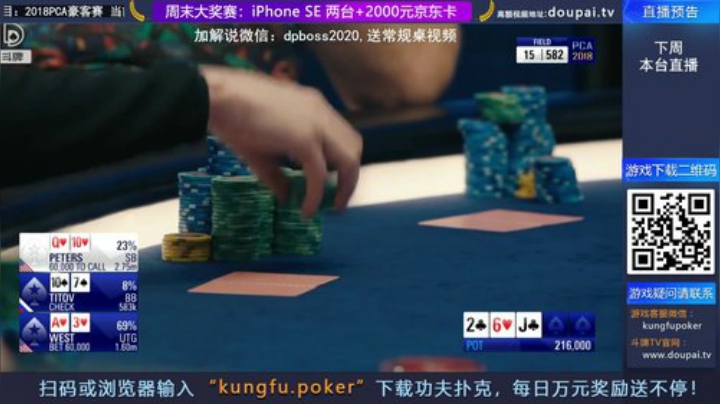 我在斗鱼看斗牌TV直播棋牌娱乐