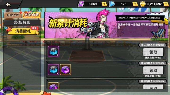 真香飞天大帽