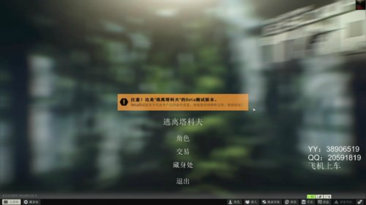 老闪：逃离塔科夫把 2020-07-13 11点场
