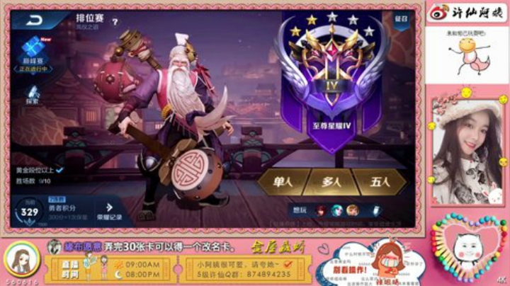 【震惊】好甜，猛男必听❤️ 2020-07-16 22点场
