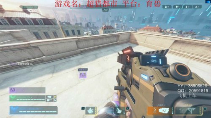 老闪：超猎都市：快餐起来干 2020-07-14 17点场
