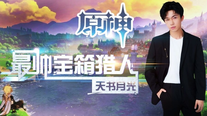 原神三测实况7.16