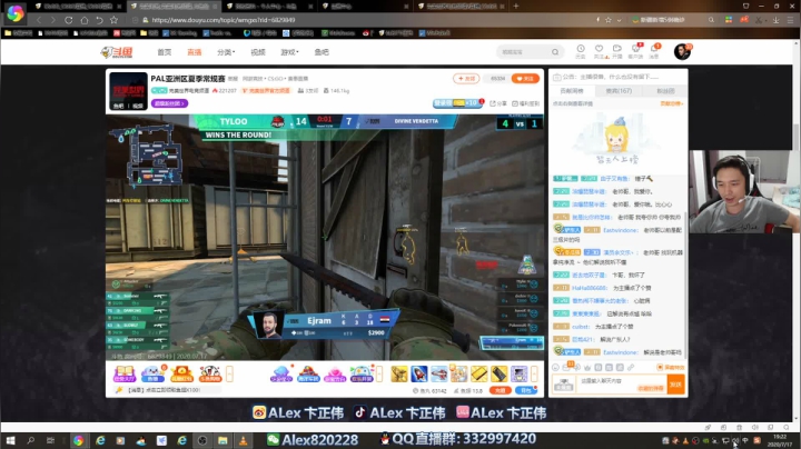 【老帅哥直播】TYLOO vs DV 2020-07-17 19点场