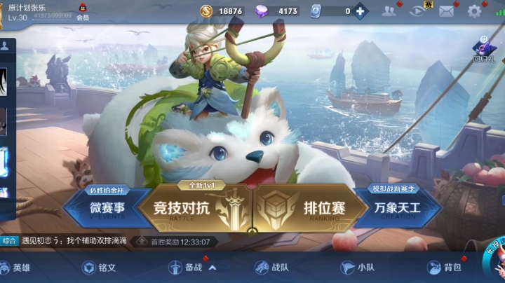 仙徒儿:练练英雄