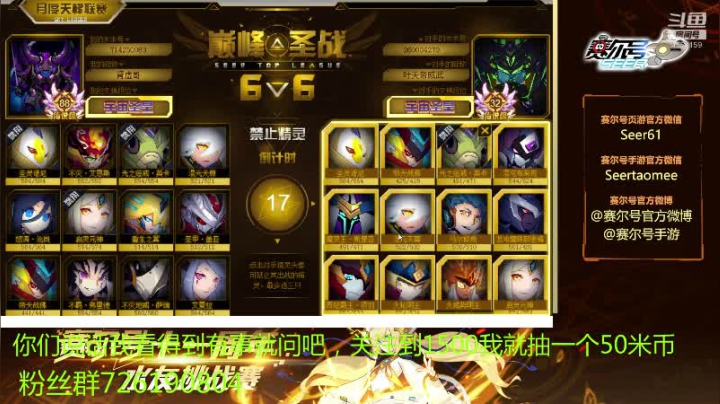 赛尔号PVE和PVP 2020-07-16 12点场