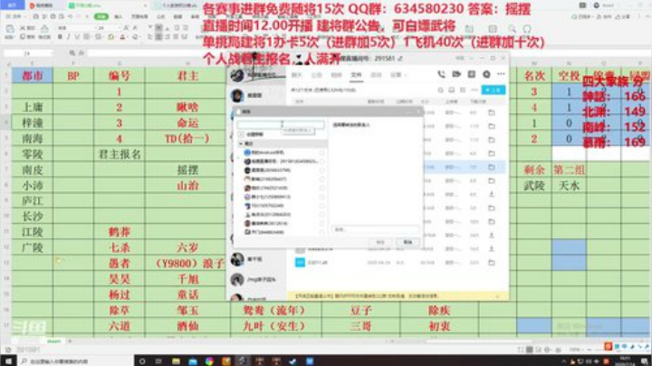 策略大战 免费建将 2020-07-14 16点场