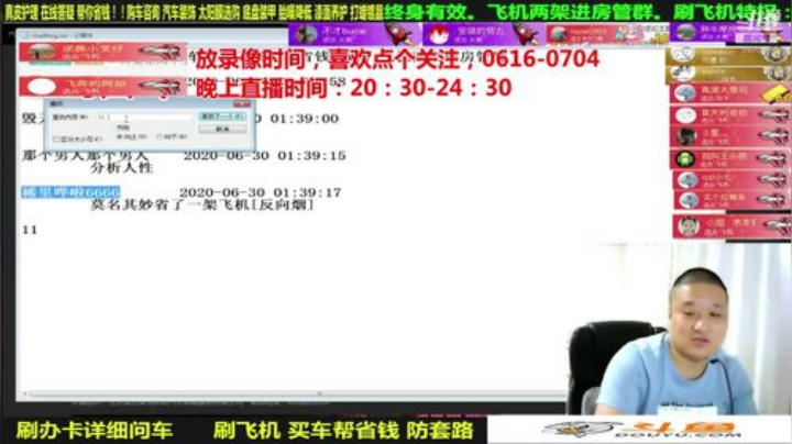 sxd小树发布了一个斗鱼视频2020-07-17