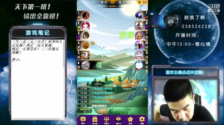 国服第一被针对大师！ 2020-07-17 12点场