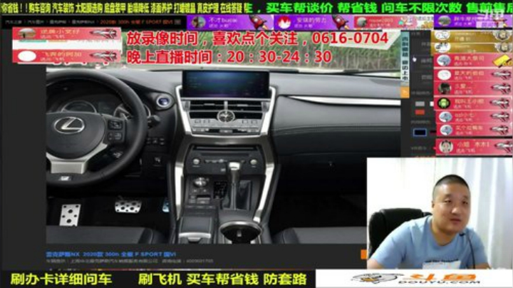 sxd小树发布了一个斗鱼视频2020-07-17