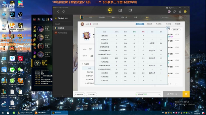 峡谷 钻2冲王者 2020-07-18 14点场