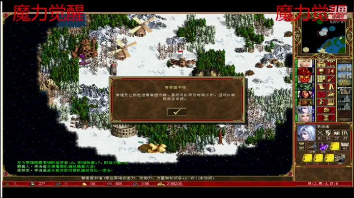 英雄无敌3/WOG/魔力觉醒 2020-07-17 18点场