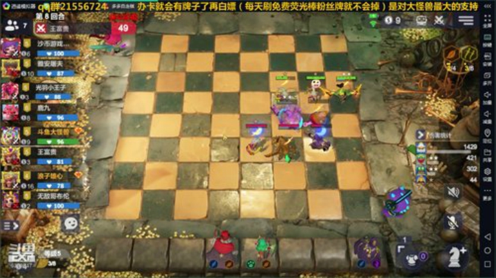 多多自走棋守护使大怪兽 2020-07-17 18点场