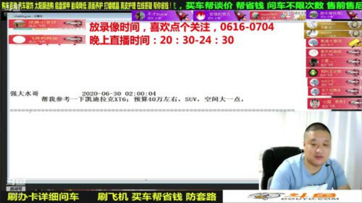 sxd小树发布了一个斗鱼视频2020-07-18