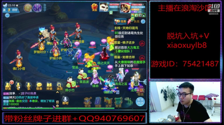 浪淘沙区的娱乐主播 2020-07-17 21点场