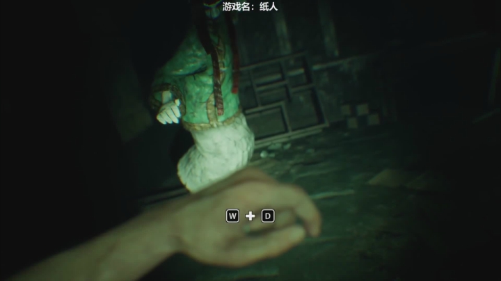 纸人 1 全流程通关攻略（八）终极大逃亡(完结)
