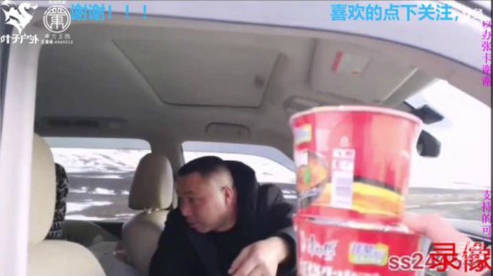 纪实直播:西藏阿里南线第112天 2020-07-18 04点场