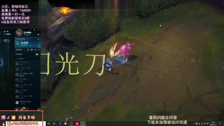 刀妹大加强，抓紧学一手 2020-07-17 18点场