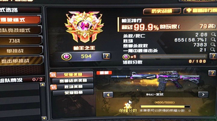 枪王之王