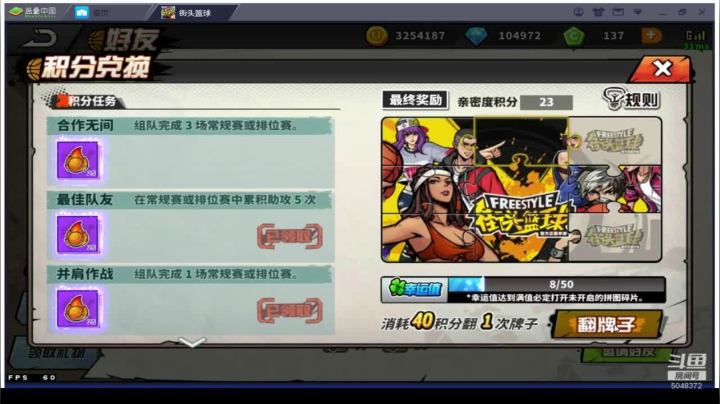 四海缘33689826招活跃玩家 2020-07-17 17点场