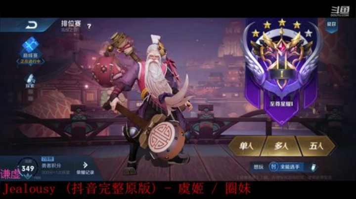 单排，打第二个王者号，辅助专场 2020-07-17 22点场